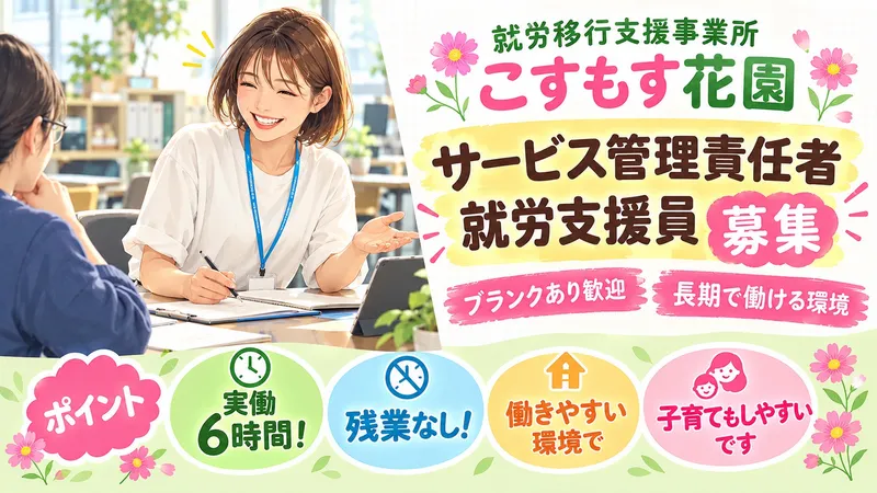 一般社団法人大阪福祉援護会の求人・転職情報