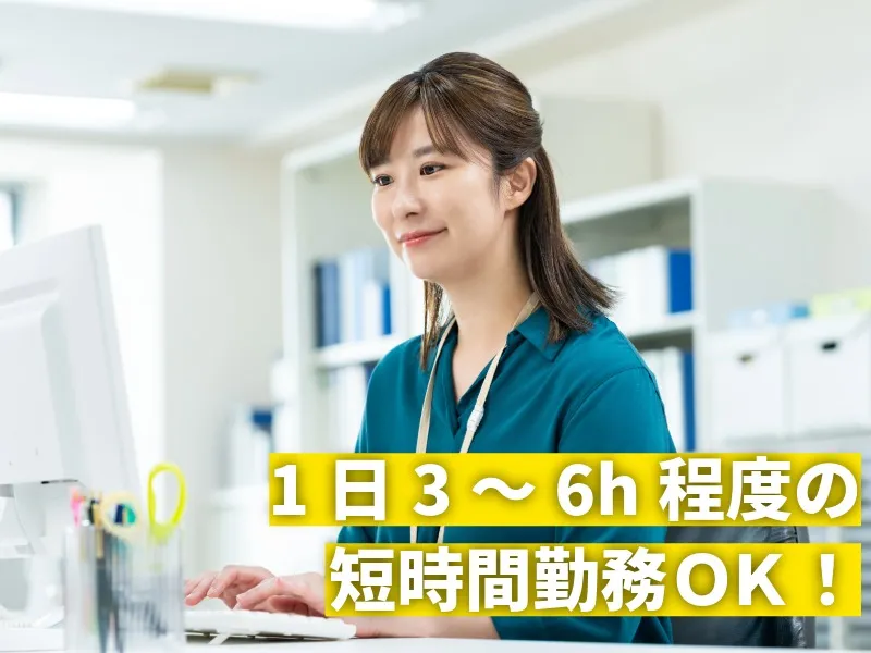 サンクチュアリ株式会社 (人材事業部)のアルバイト・バイト求人情報-10