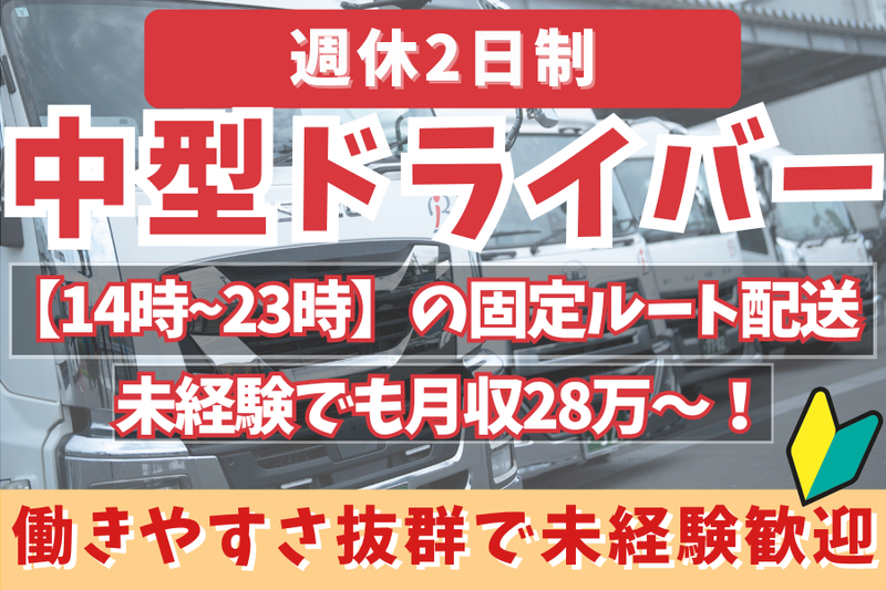株式会社Ｂ・Ｉの求人・転職情報