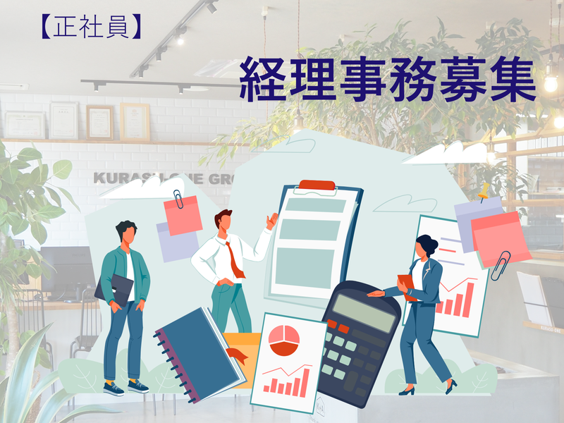 株式会社ACE FORMの求人・転職情報