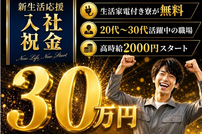 Man to Man株式会社/法人部のアルバイト・バイト求人情報-25