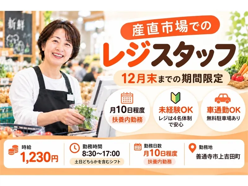 アビリティーセンター株式会社　高松オフィスのアルバイト・バイト求人情報
