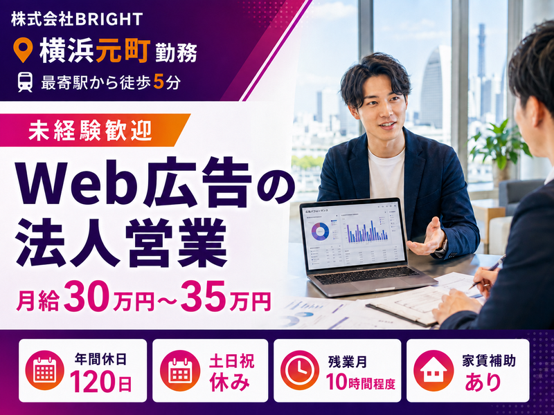 株式会社BRIGHTの求人・転職情報