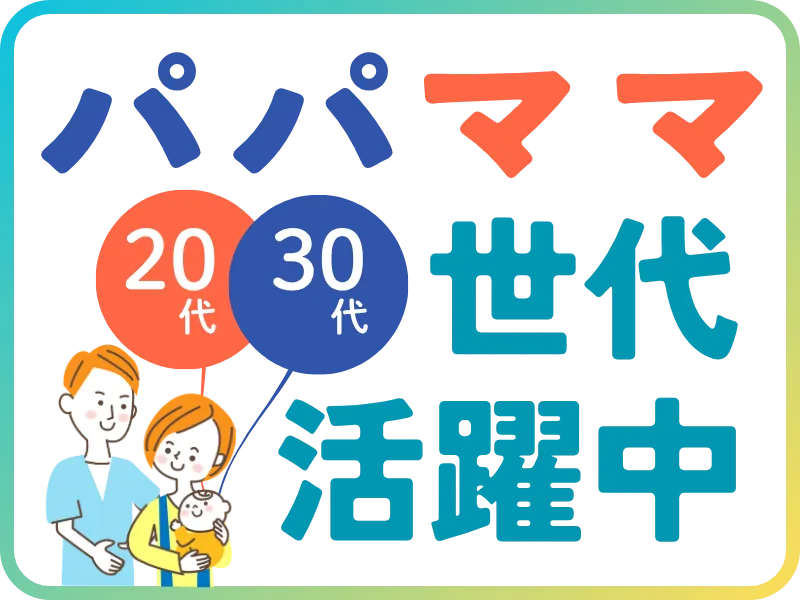 株式会社ワールドインテックの派遣求人情報