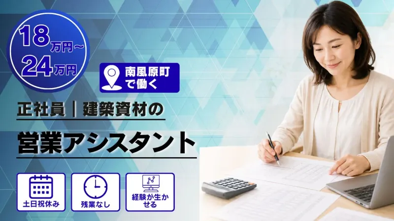 株式会社 旭メタル工業の求人・転職情報