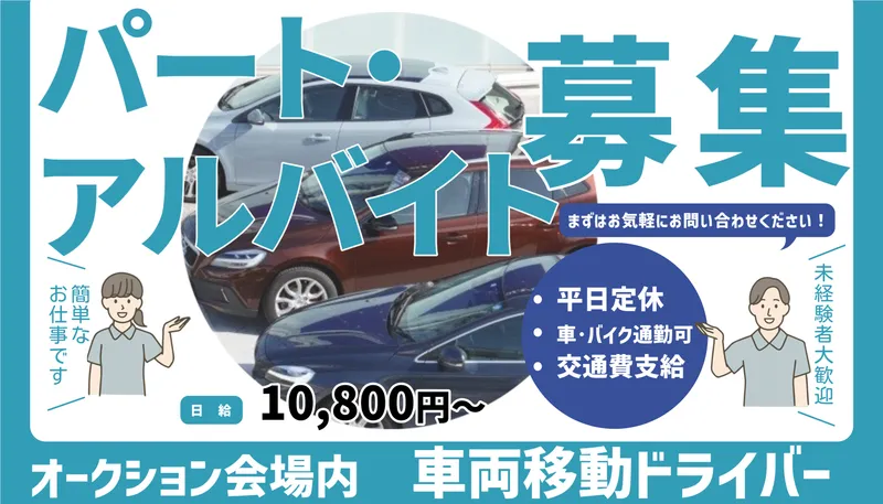 株式会社桜美