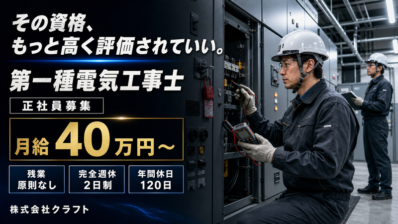 株式会社クラフトの求人・転職情報