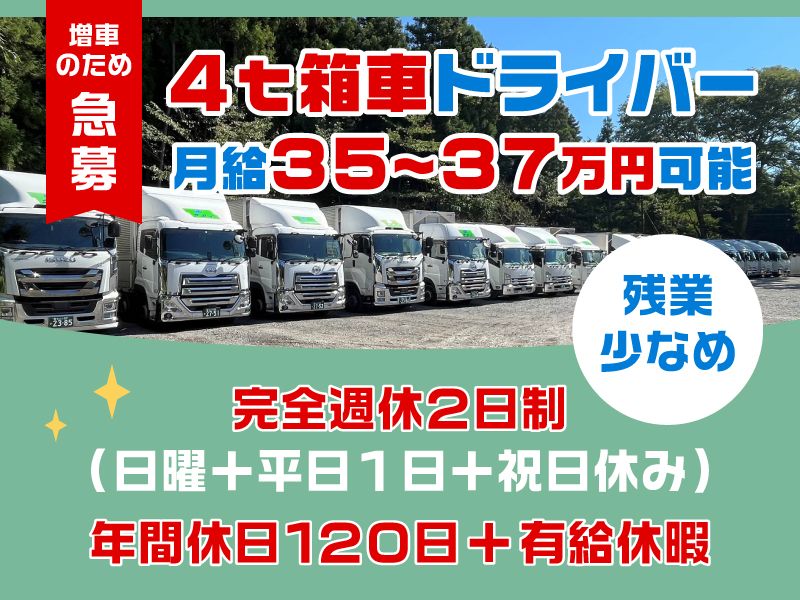 株式会社サカイアゼットロジのアルバイト・バイト求人情報-06