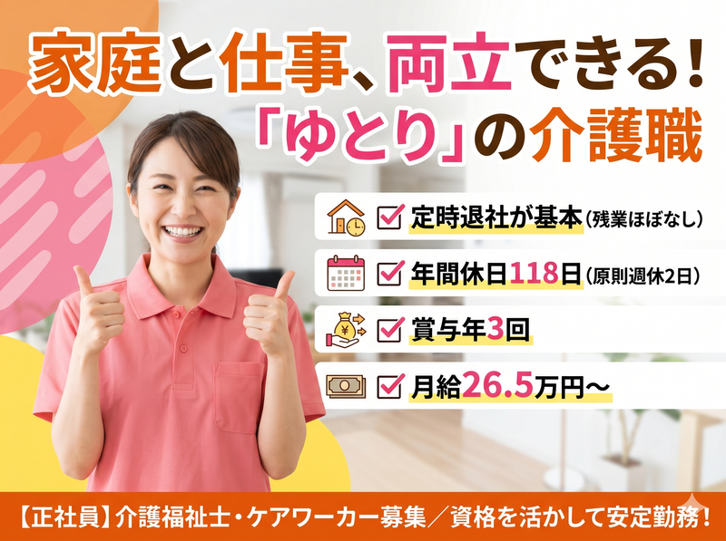 株式会社エリアサポートジャパンの求人・転職情報