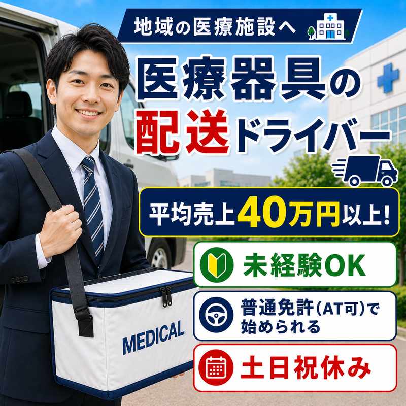 株式会社総合配送サービスの求人・転職情報