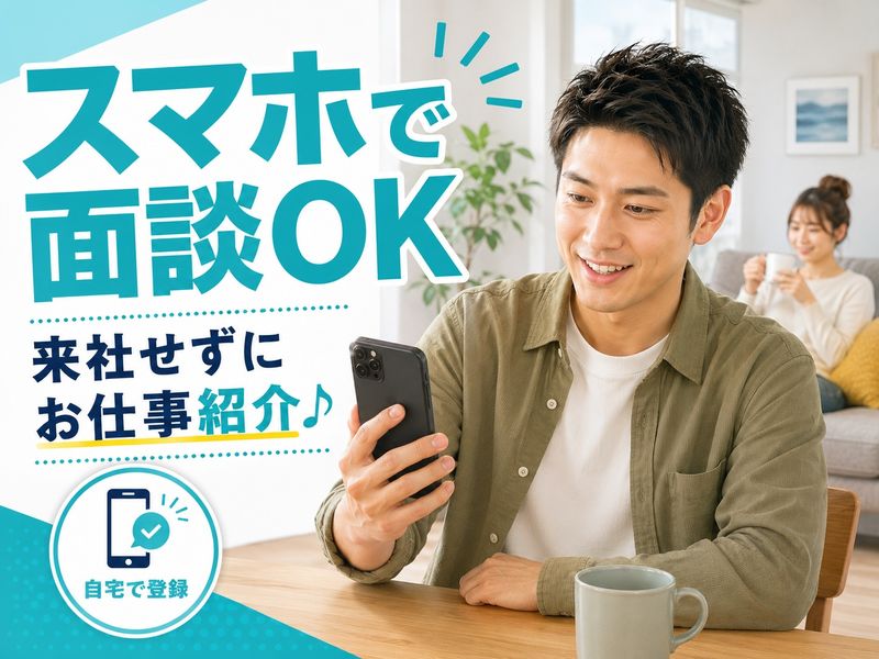 ジョブシティPLUSのアルバイト・バイト求人情報-13