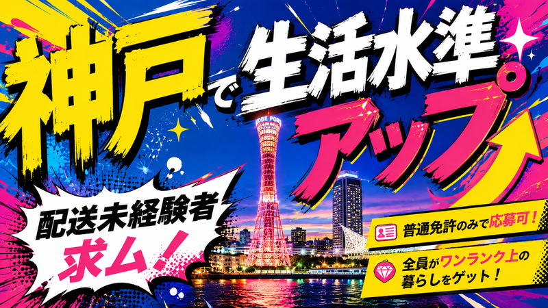 株式会社絆物流のアルバイト・バイト求人情報-01