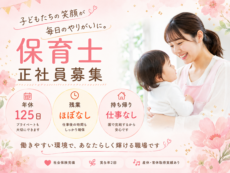株式会社キッズホーム欒の求人・転職情報