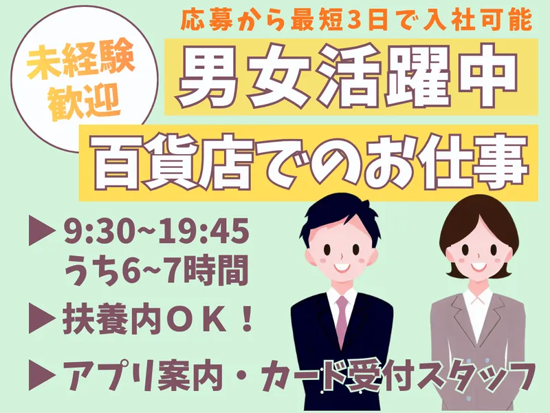 株式会社ワークプライズ 福井営業所のアルバイト・バイト求人情報