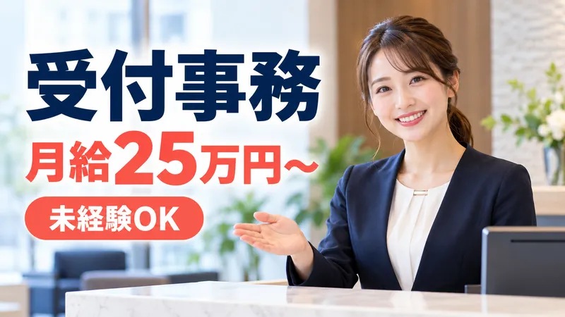 株式会社オネストの求人・転職情報