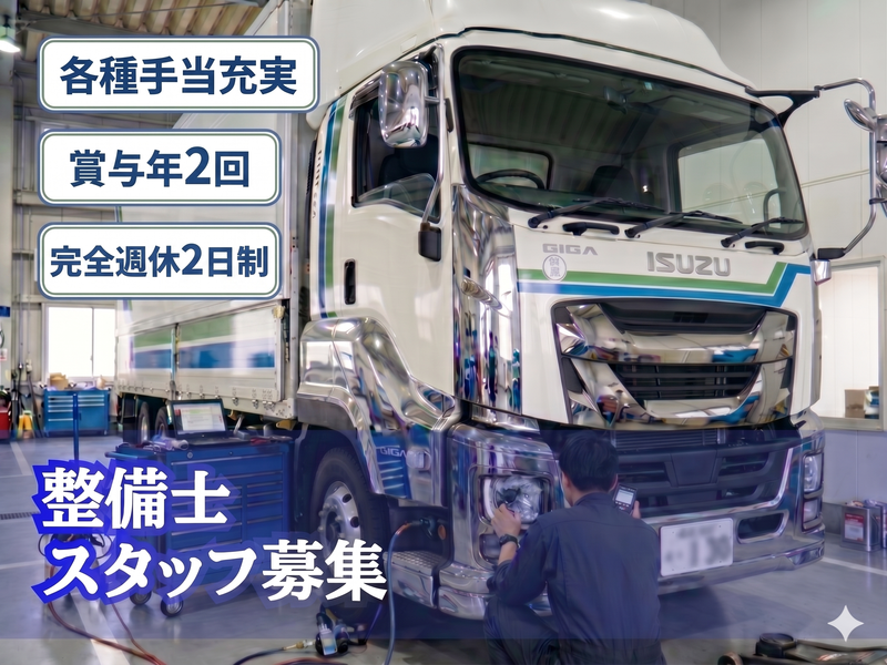 株式会社レインボー物流の求人・転職情報