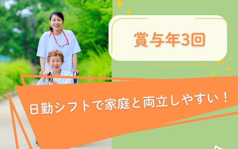 株式会社　ニチイ学館の求人・転職情報