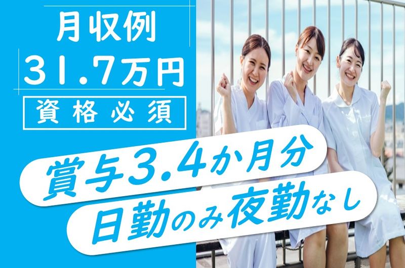 社会福祉法人北海道社会事業協会岩内病院の求人・転職情報