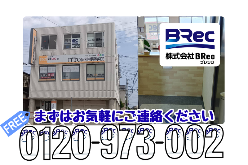 株式会社ＢＲｅｃの求人・転職情報