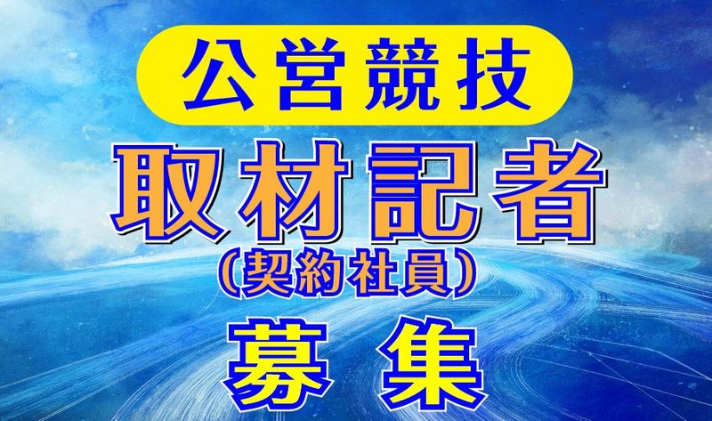 株式会社東京スポーツ新聞社の求人・転職情報