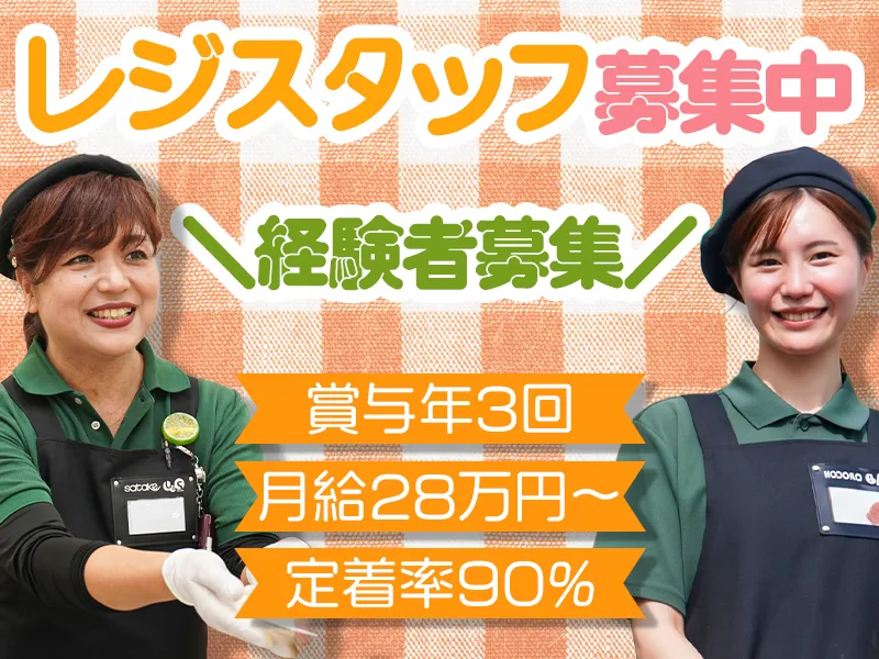 佐竹食品株式会社の求人・転職情報