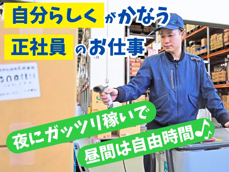 株式会社ギオンの求人・転職情報