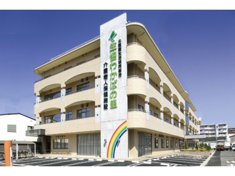 北医療生活協同組合の求人・転職情報