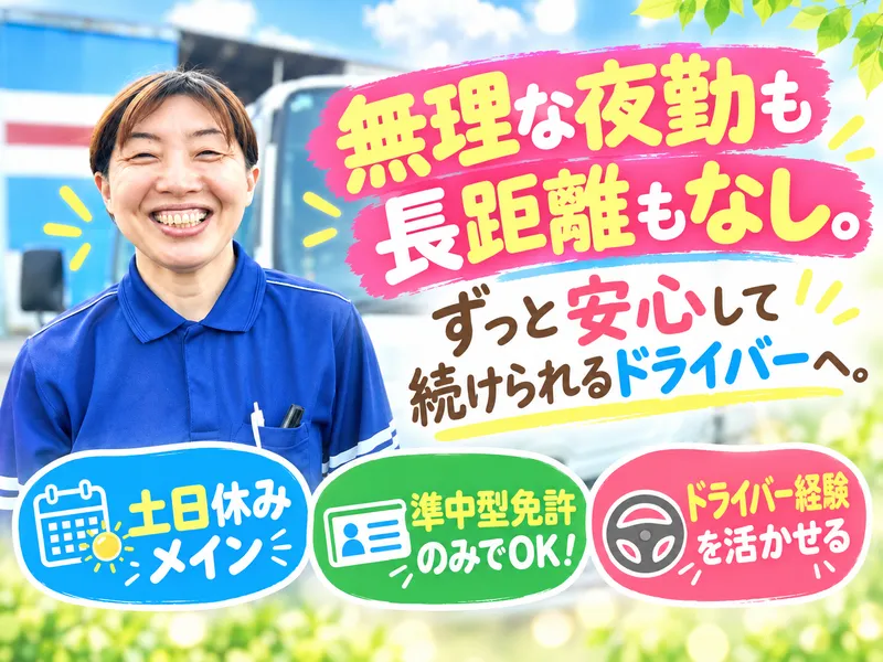 日本メディカル・ウェイスト・マネジメント株式会社(大森MP)