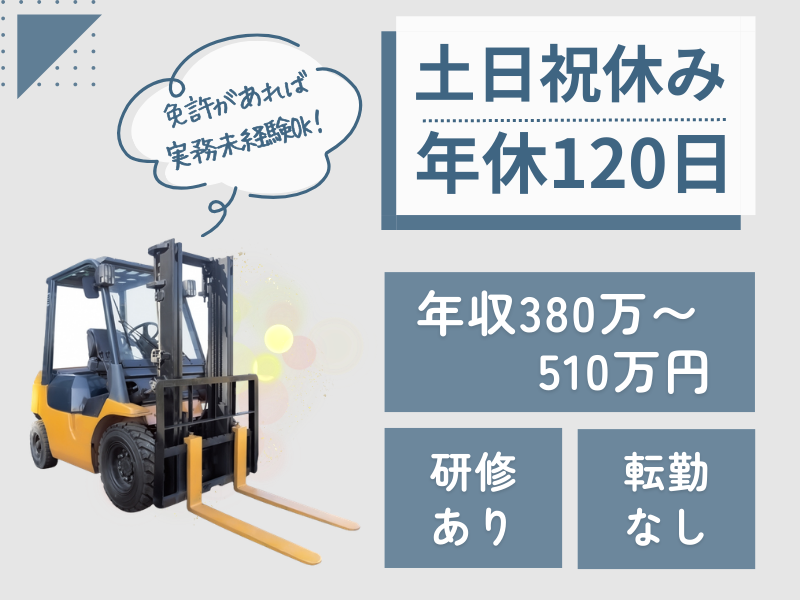 大和物流株式会社の求人・転職情報