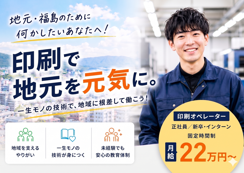 株式会社クサカ印刷所の求人・転職情報