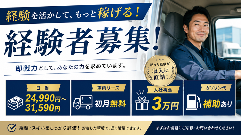 株式会社ＱＳＢの求人・転職情報