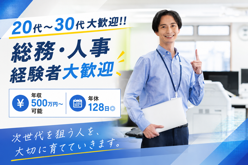 森繁建設株式会社の求人・転職情報