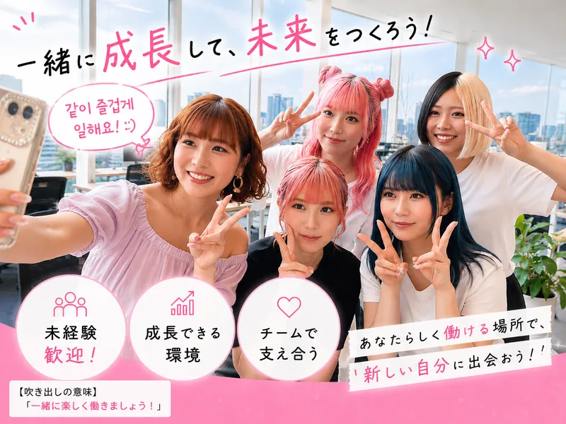 株式会社F O C U Sのアルバイト・バイト求人情報-10