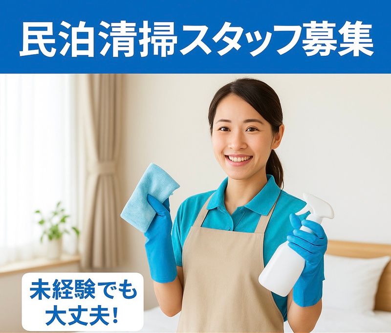 フロークリーンの求人・転職情報