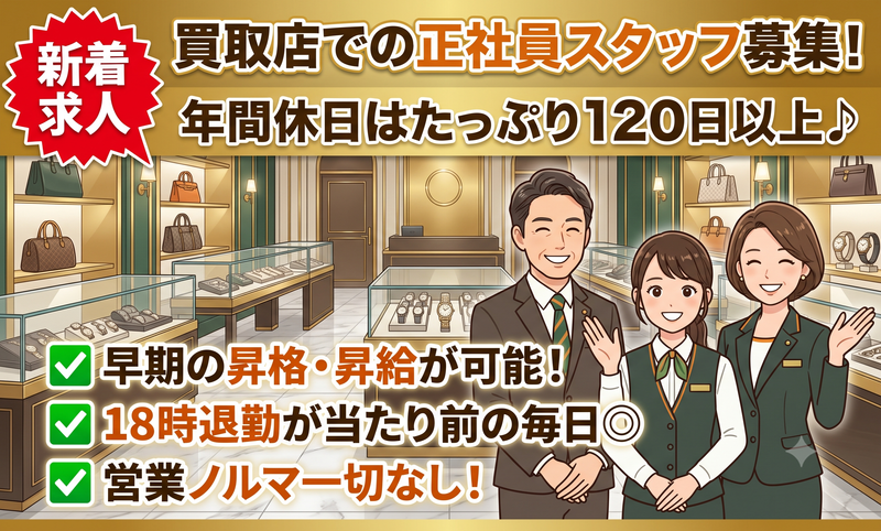 株式会社Primeの求人・転職情報