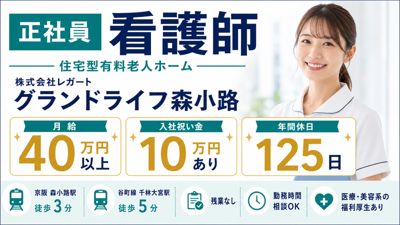 株式会社ﾚｶﾞｰﾄの求人・転職情報