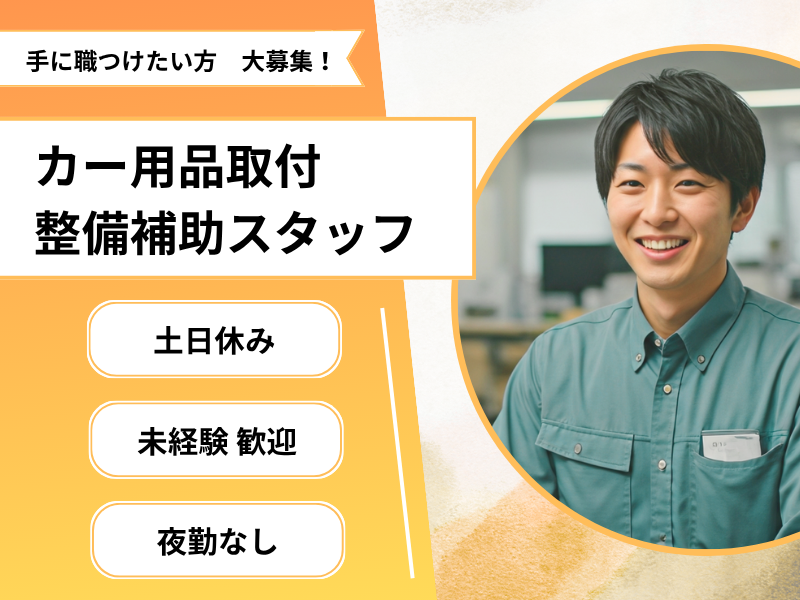 株式会社スミ電機工業所の求人・転職情報