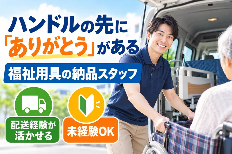 株式会社小松屋商店の求人・転職情報