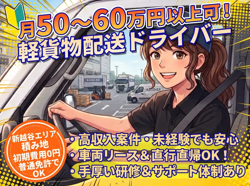 株式会社K.K.Serviceの求人・転職情報