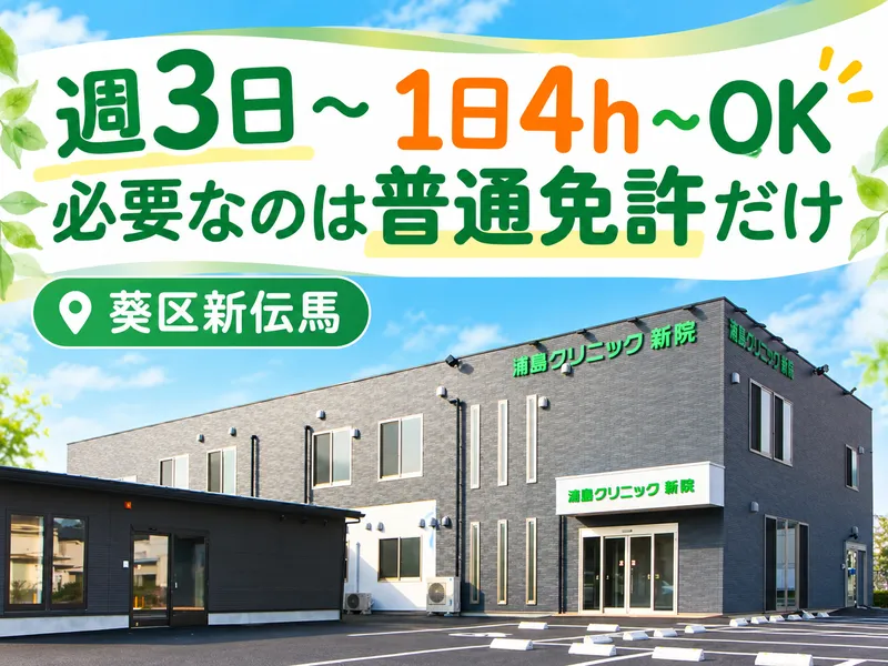 竜宮しんてんまのアルバイト・バイト求人情報