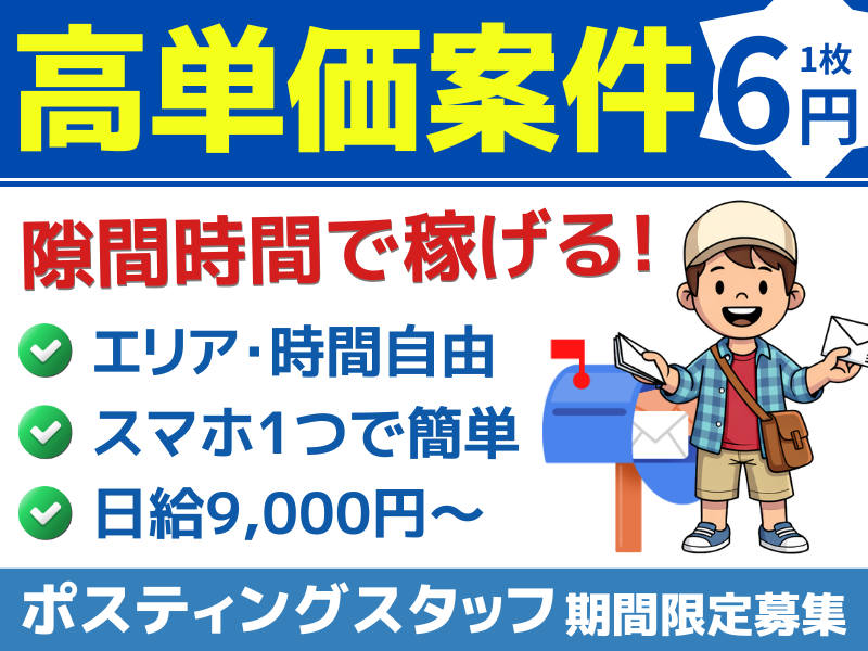 株式会社ディリットの求人・転職情報