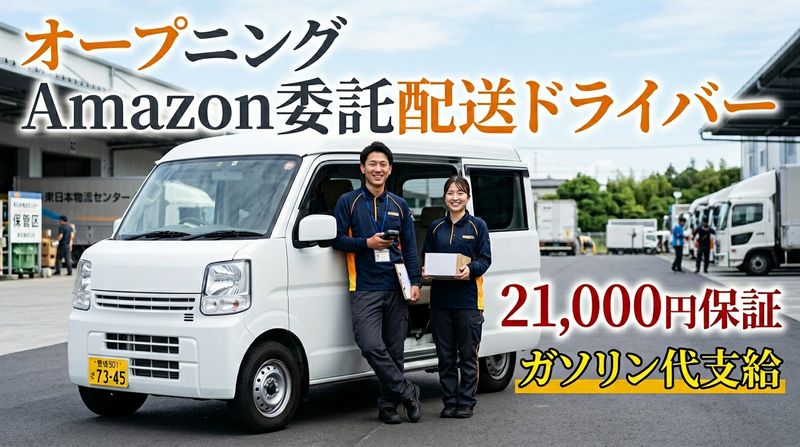 ＮｏｒｔｈＣａｒｇｏ株式会社の求人・転職情報