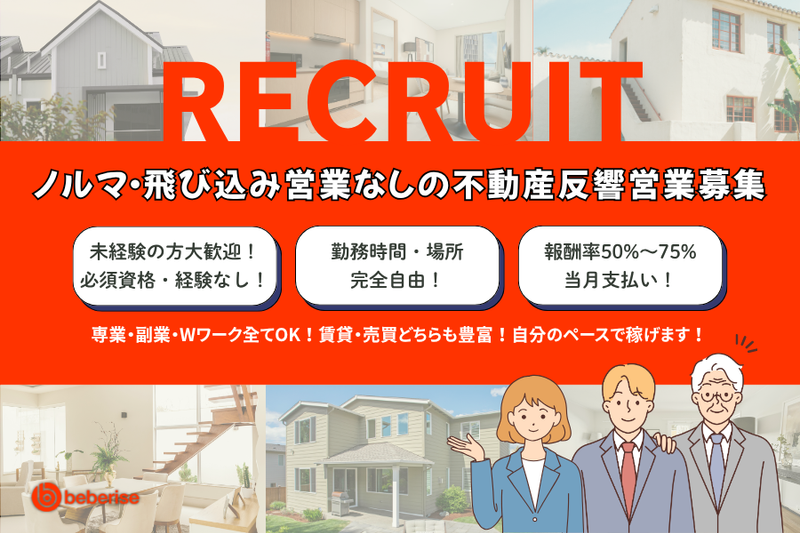 株式会社ｂｅｂｅｒｉｓｅ-0002の求人・転職情報