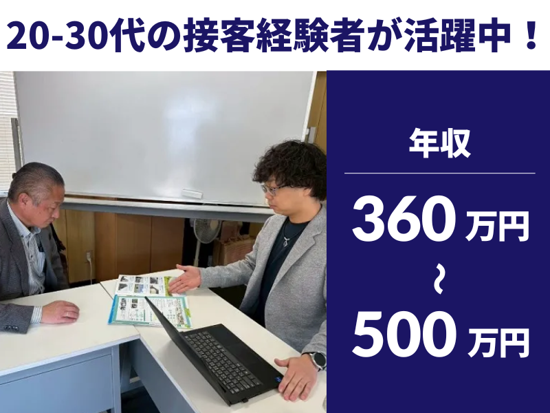 株式会社結南クリーンセンターの求人・転職情報