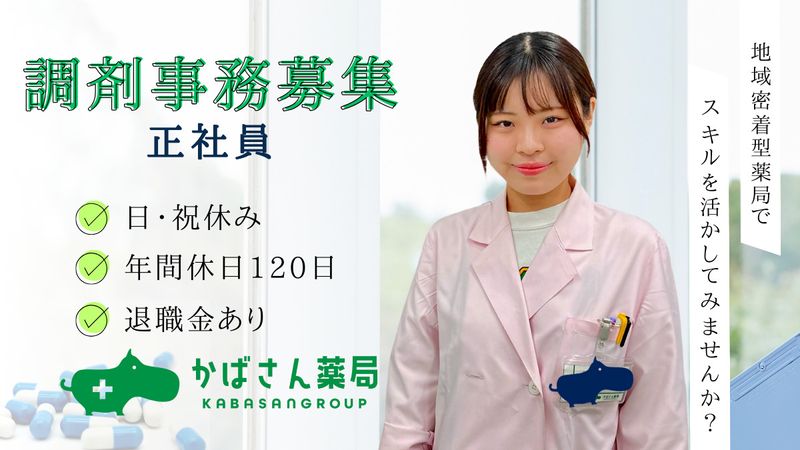 株式会社タウンメディカルの求人・転職情報