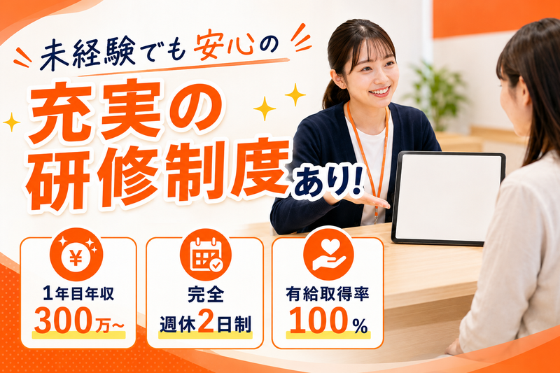 株式会社ネクストステージの求人・転職情報