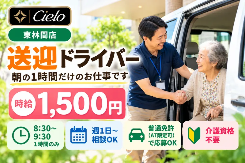 株式会社シエロ