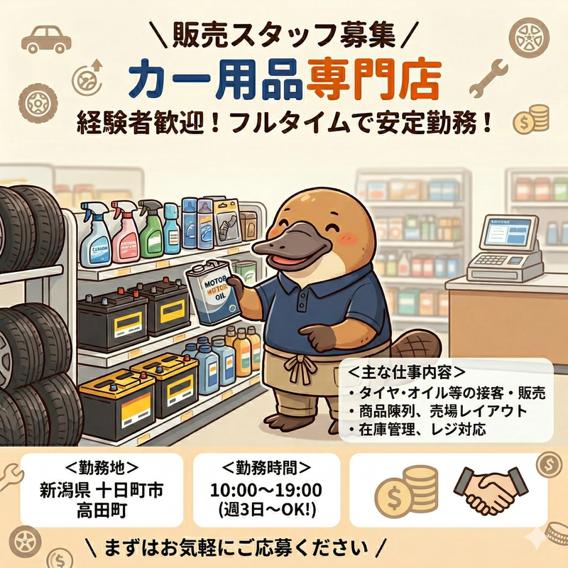 株式会社アルメイツのアルバイト・バイト求人情報-50