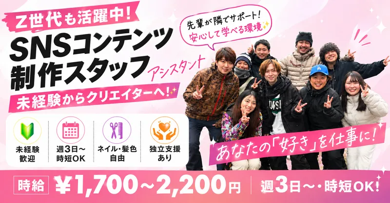 株式会社Droomのアルバイト・バイト求人情報