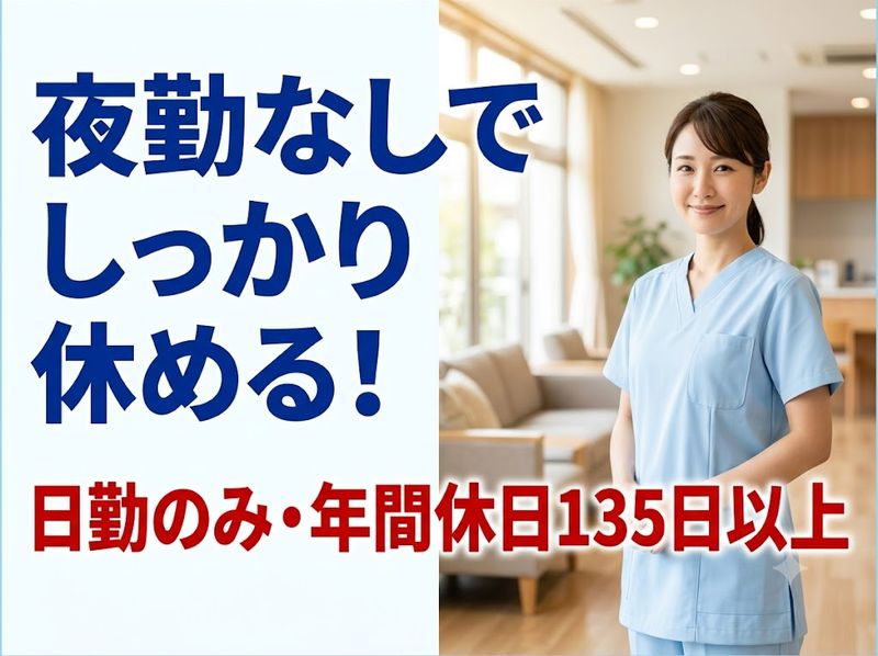 社会福祉法人秀峰会の求人・転職情報